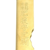 Higonokami HL - Lame en acier Sanmai - 175mm